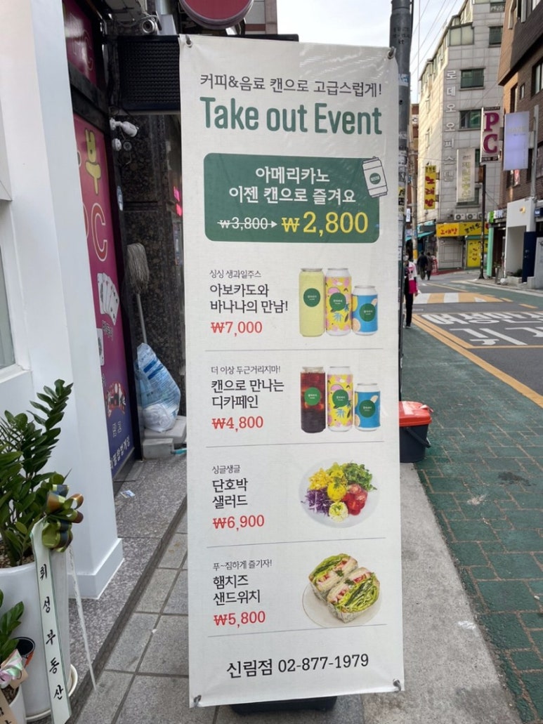 샐러리아 이미지