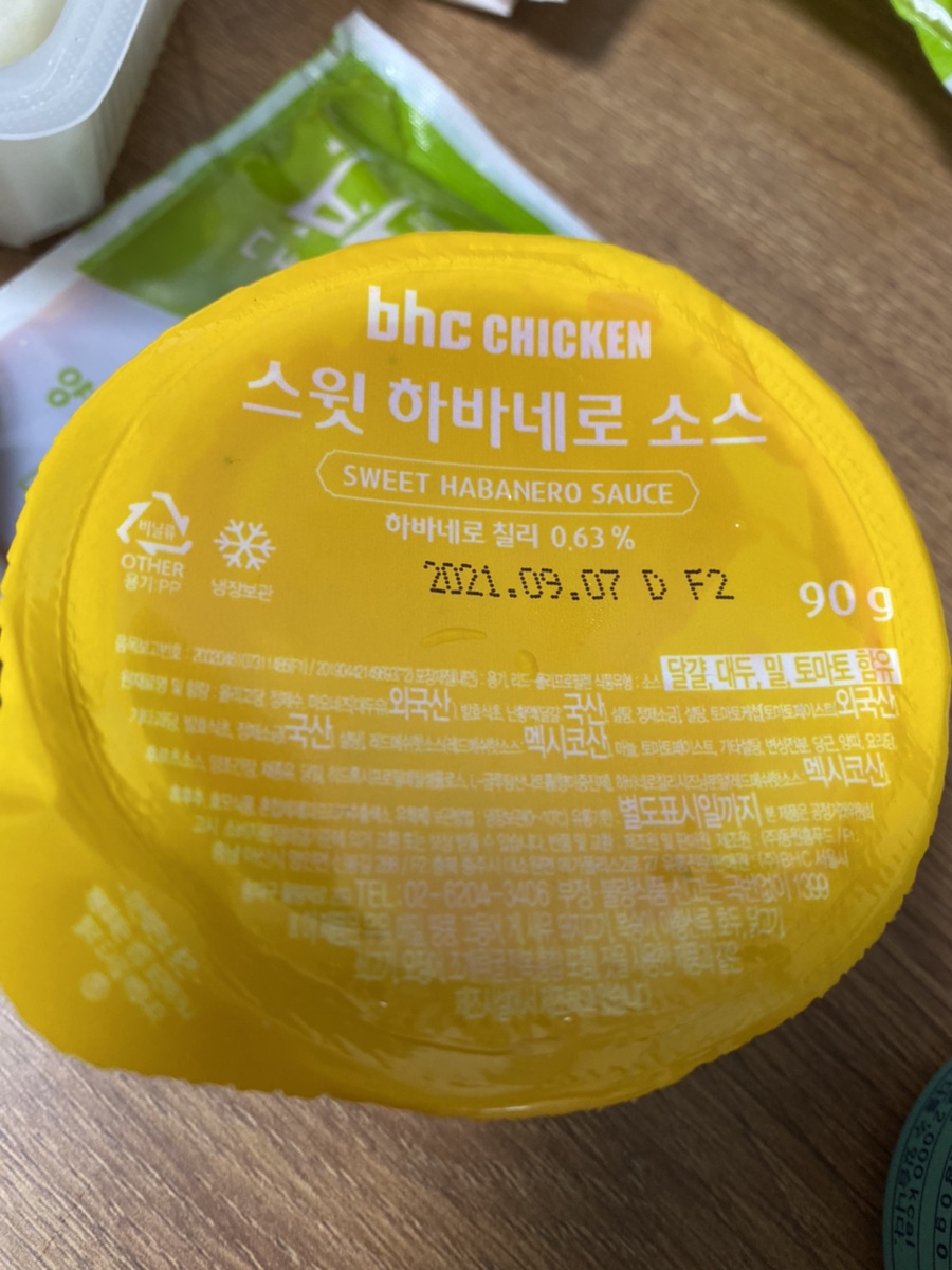 bhc 응암점 이미지