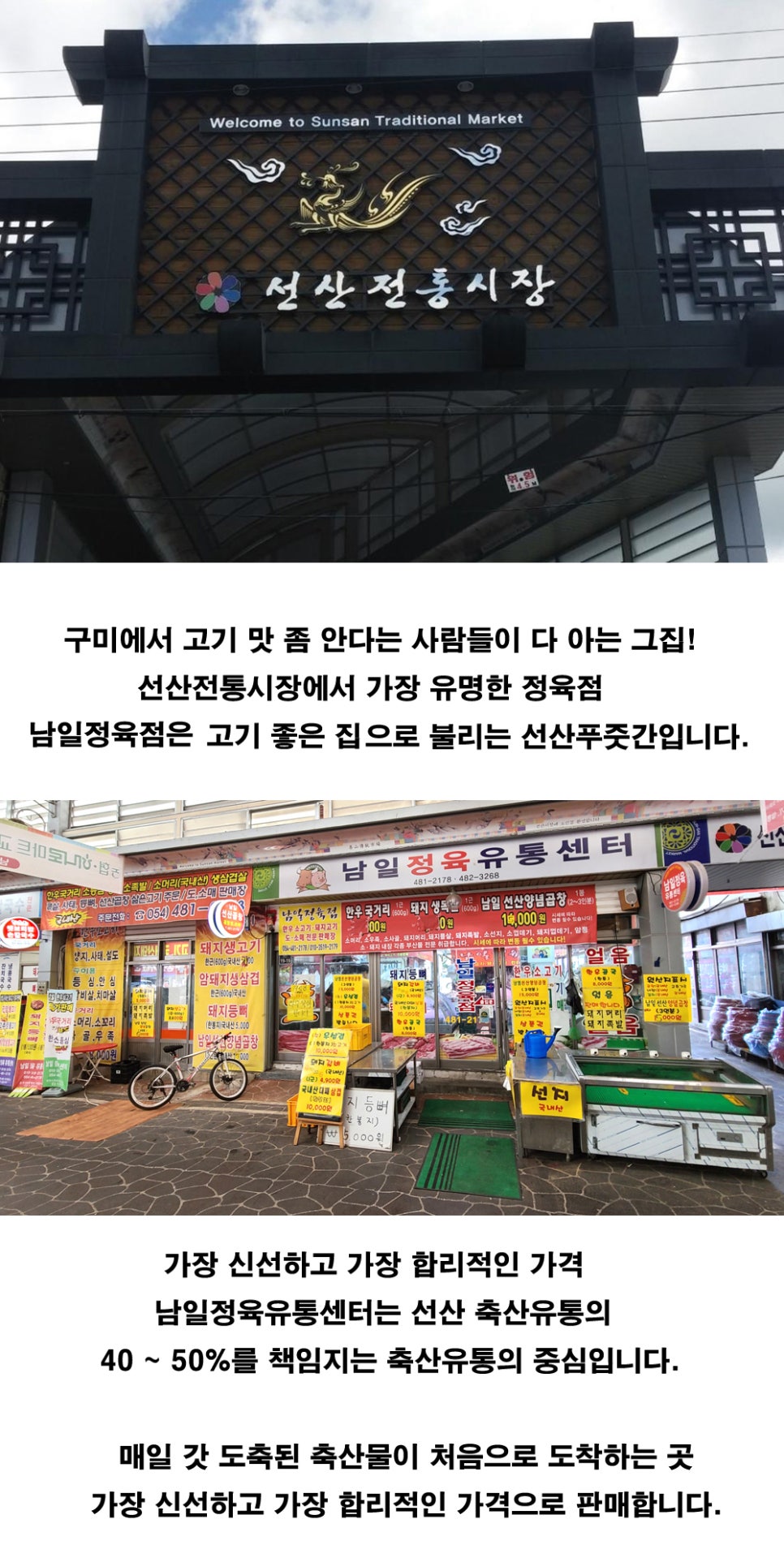 푸주간유통 이미지