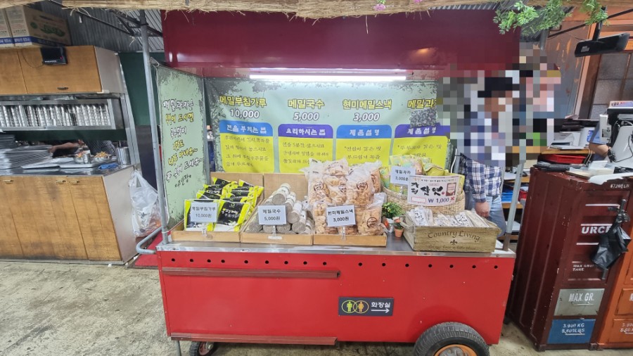 원조중앙탑막국수 이미지