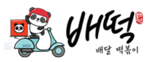 배떡다산점 이미지