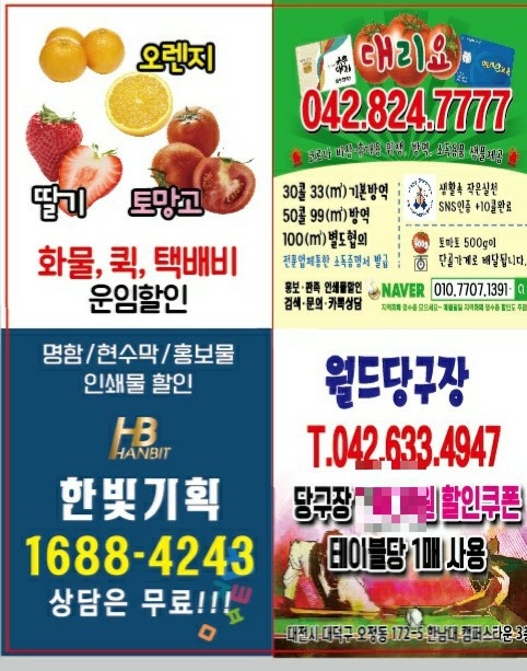 신탄진당구장 이미지