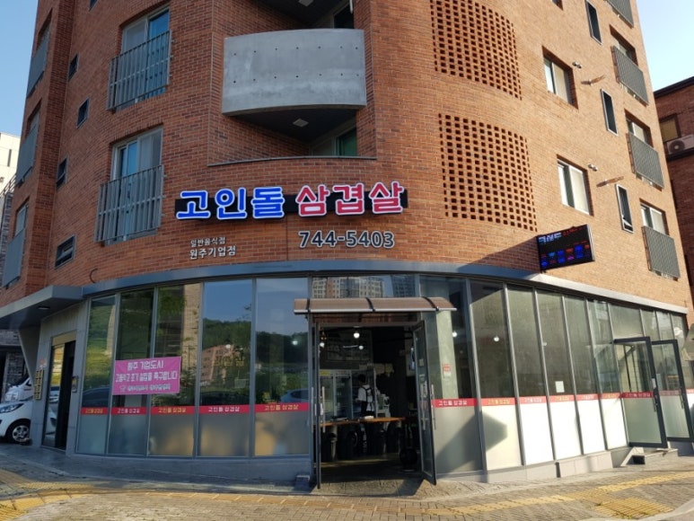 고인돌기업점 이미지