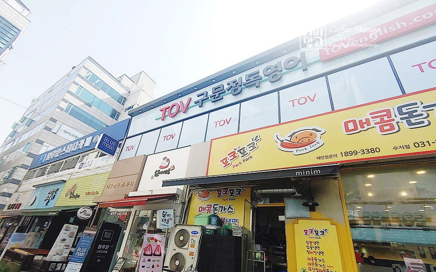 토브어학원 이미지