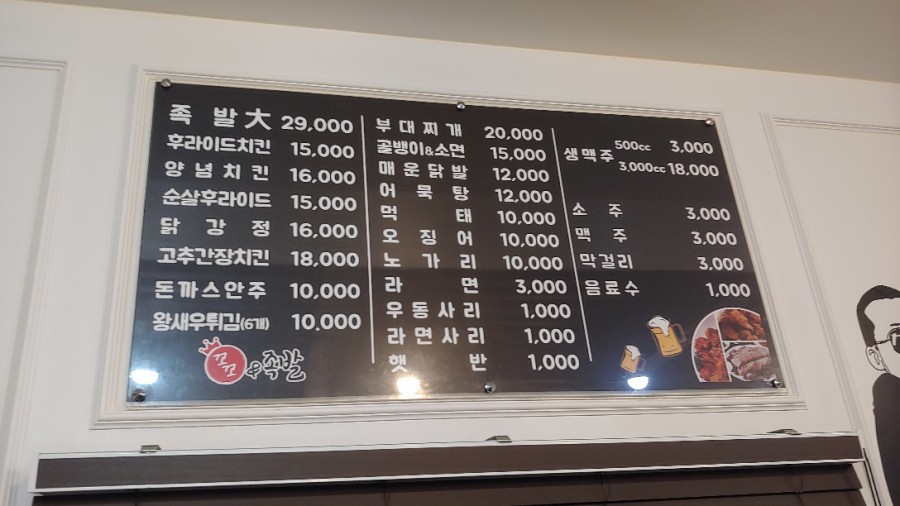 꼬꼬족발 이미지