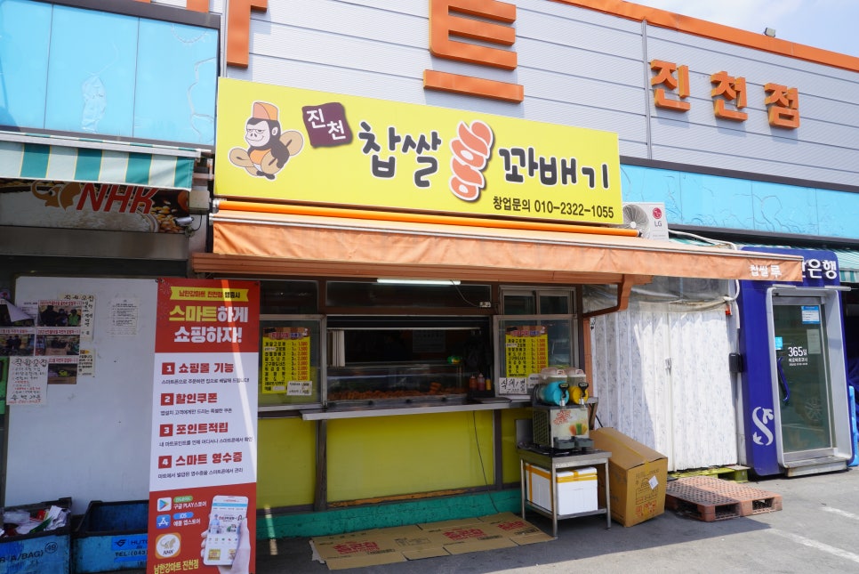 홍꽈배기 이미지