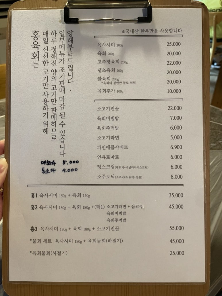 홍육회 이미지