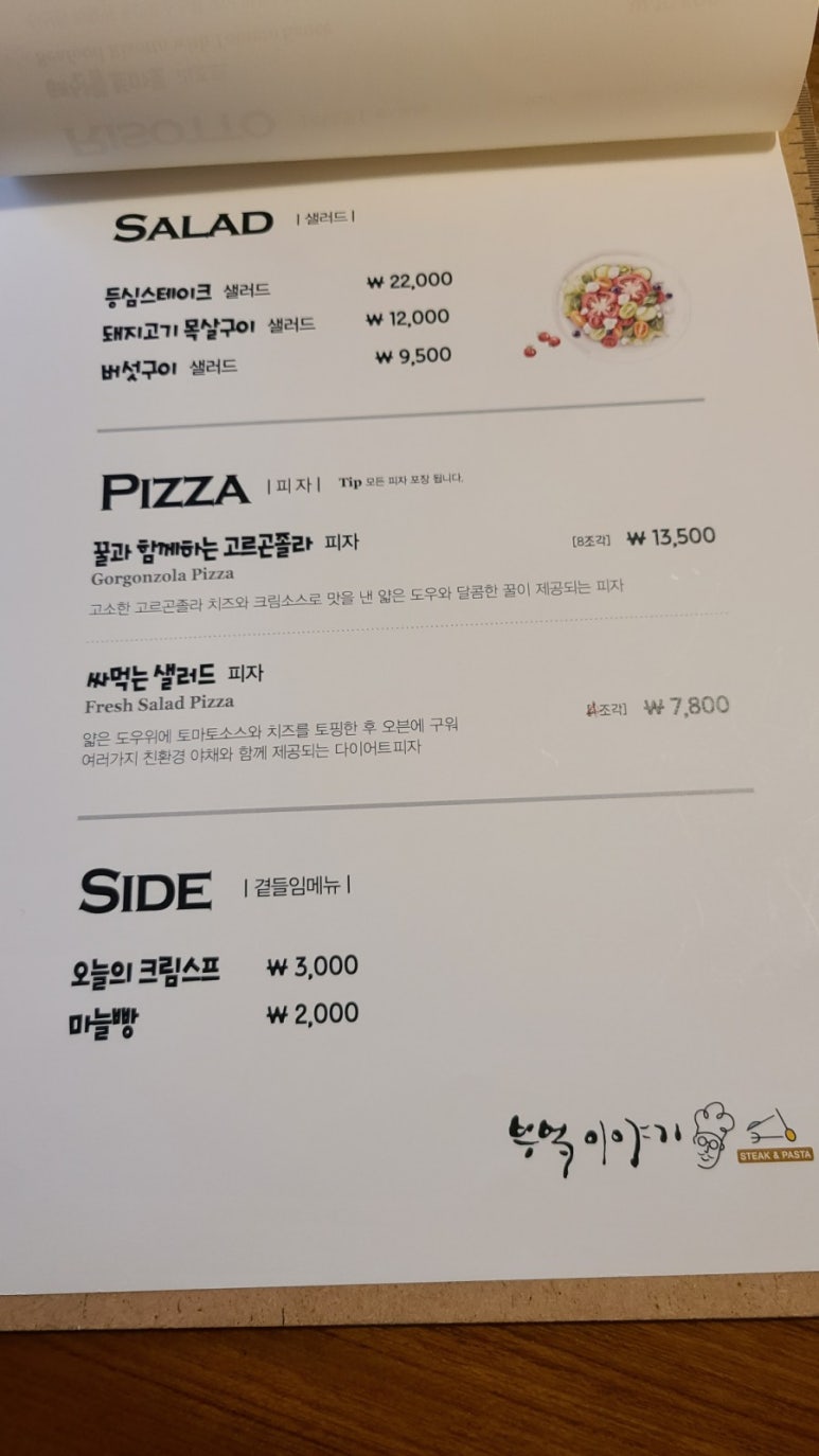 부엌이야기 이미지