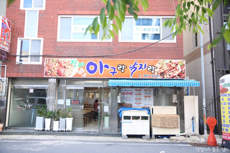 입터진아구찜 이미지