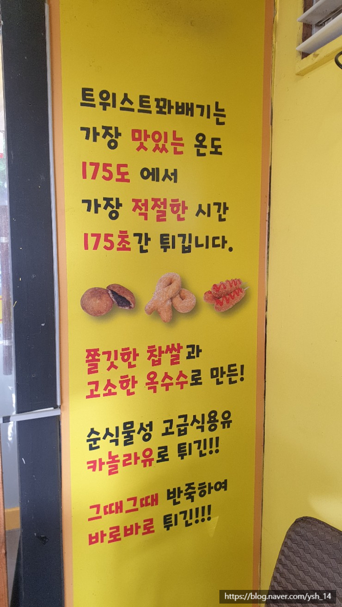 하트찹쌀꽈배기 이미지