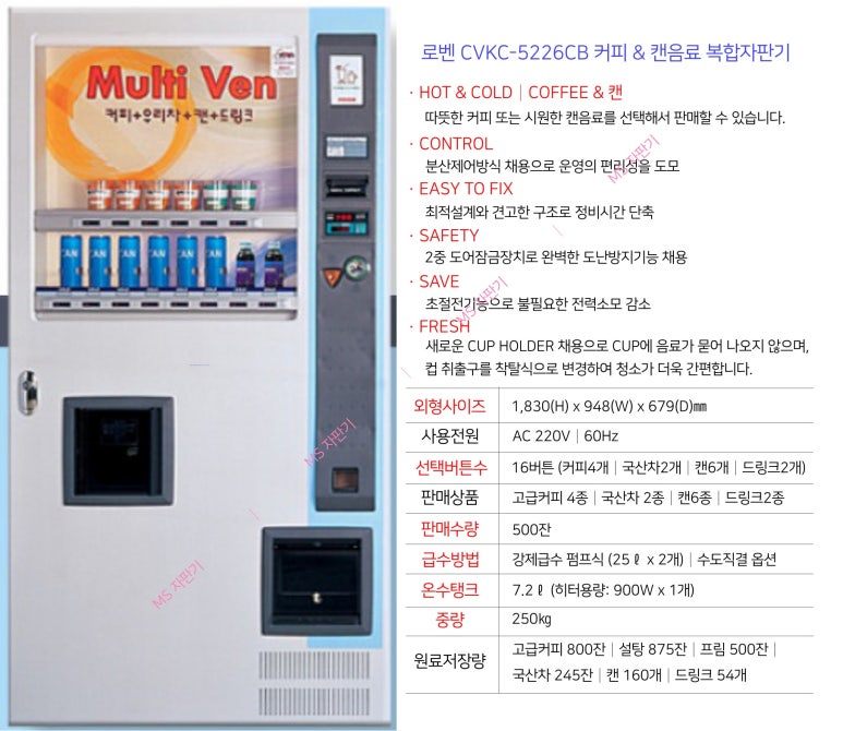 터미널자판기 이미지