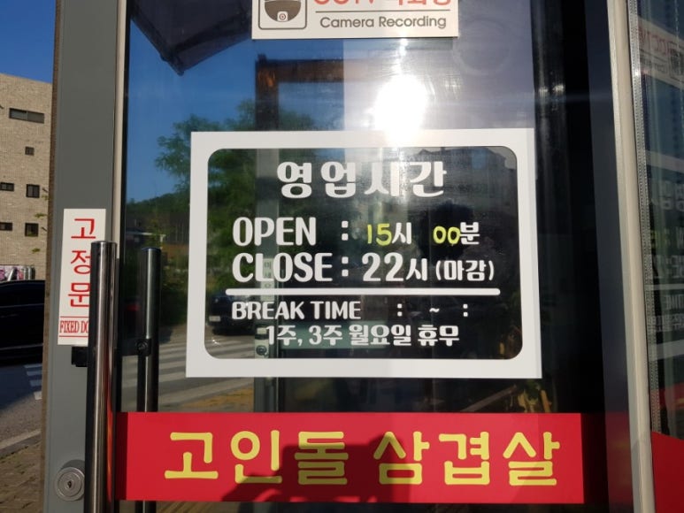 고인돌기업점 이미지