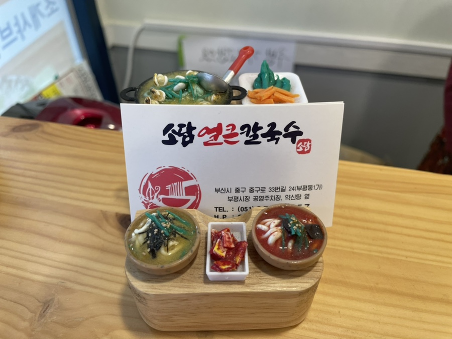 소담샤브샤브칼국수 이미지