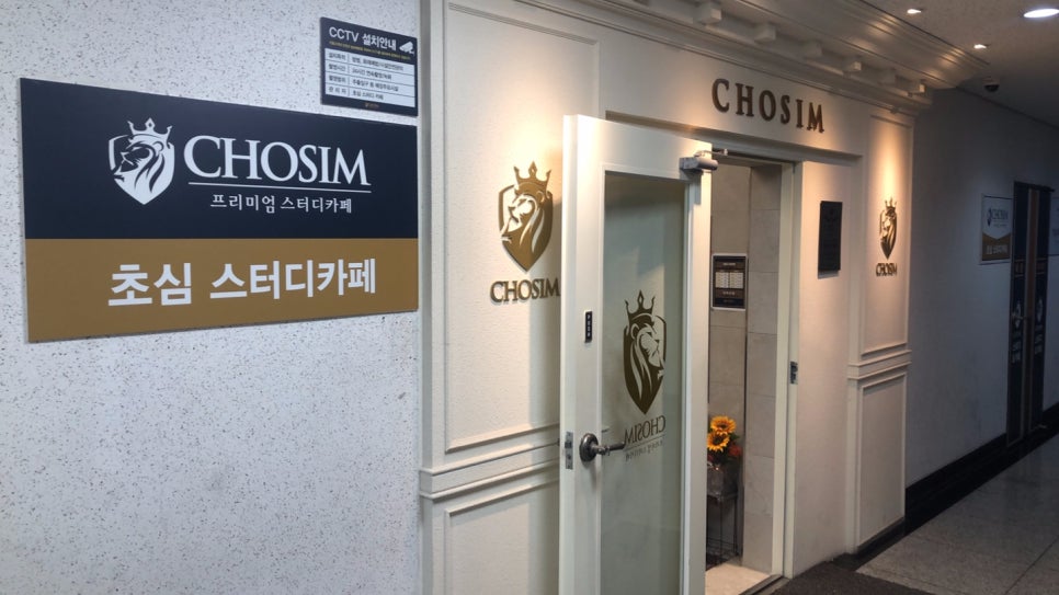 이플러스스터디카페 이미지