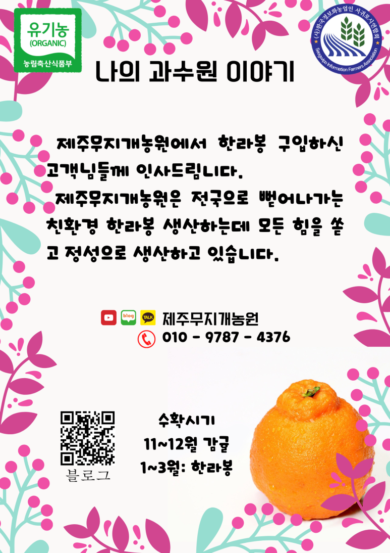 나의과수원 이미지