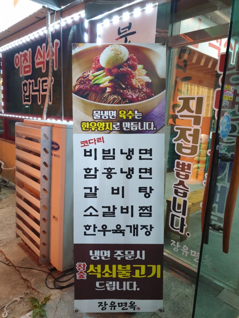 장유면옥 이미지