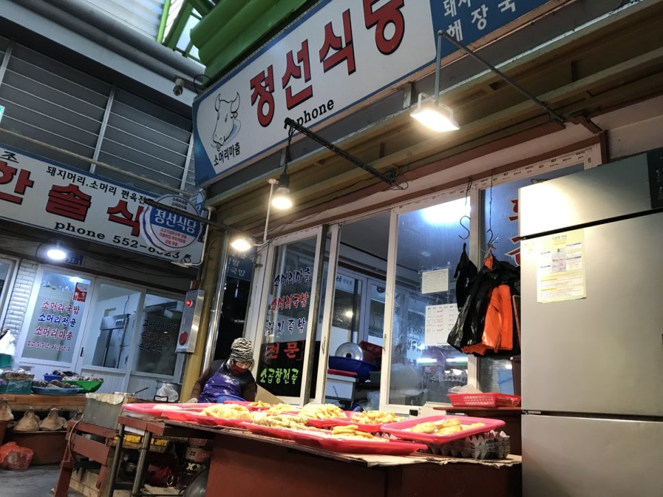 황지식당 이미지