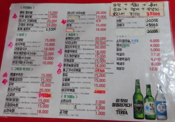 노다지포차 이미지