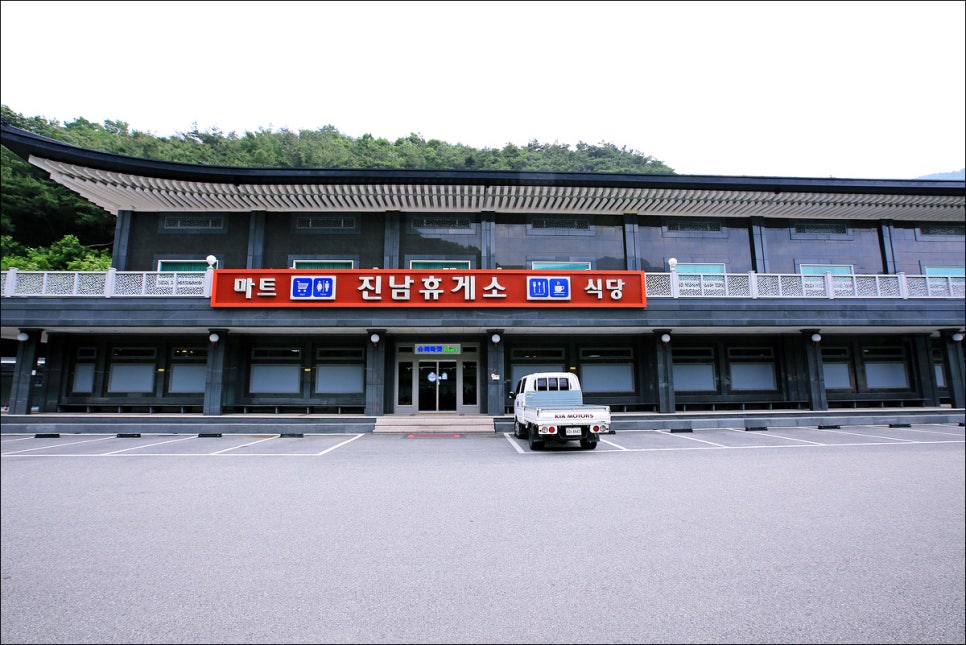 진남주유소 이미지