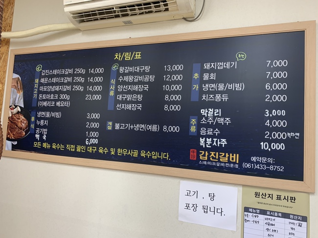 갑진갈비 이미지