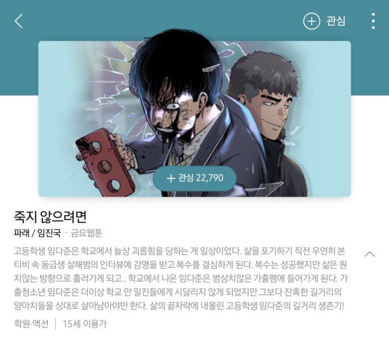 코믹스토리 이미지