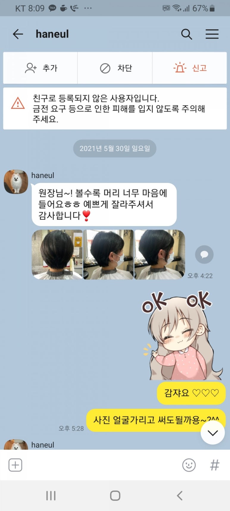 궁전헤어 이미지