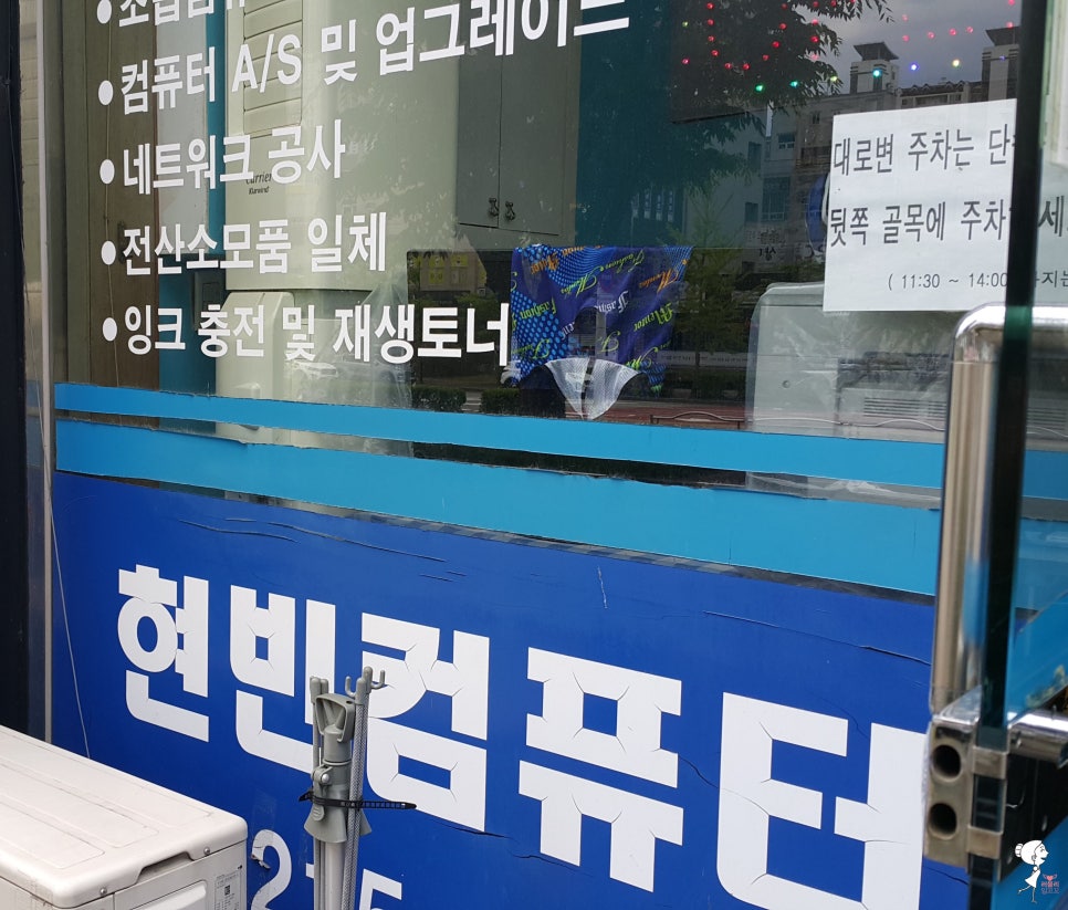 오창컴퓨터수리 이미지
