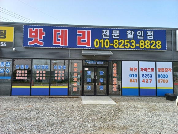 탕정할인점 이미지