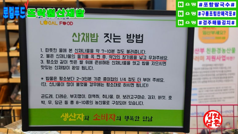 다래푸드(포항) 이미지