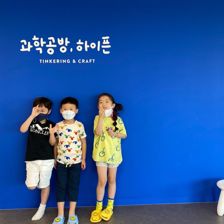 과학공방하이픈 이미지