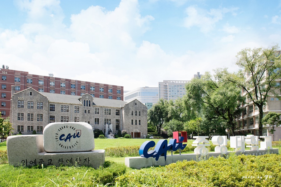 중앙대학교 이미지