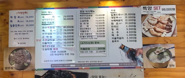 소뚜레청담 이미지