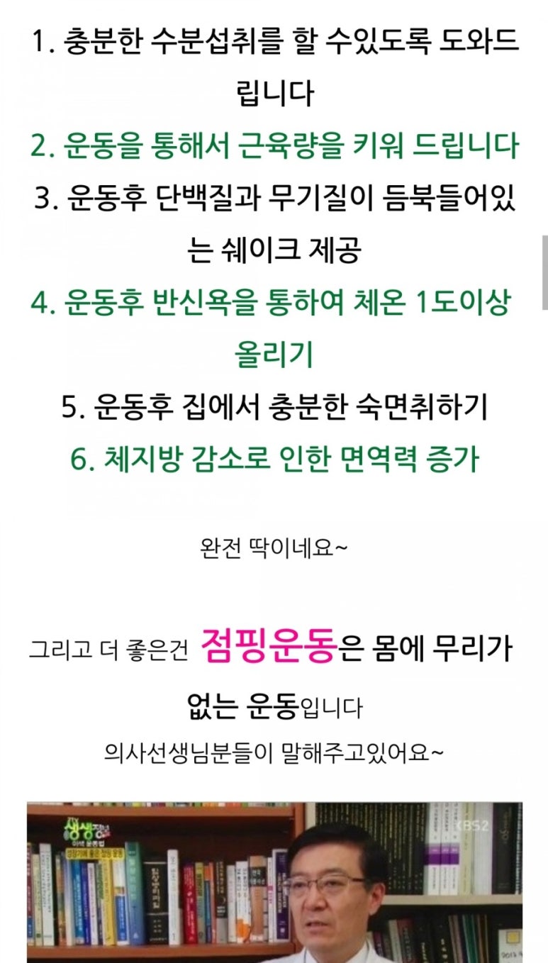 라스트핏점핑 이미지
