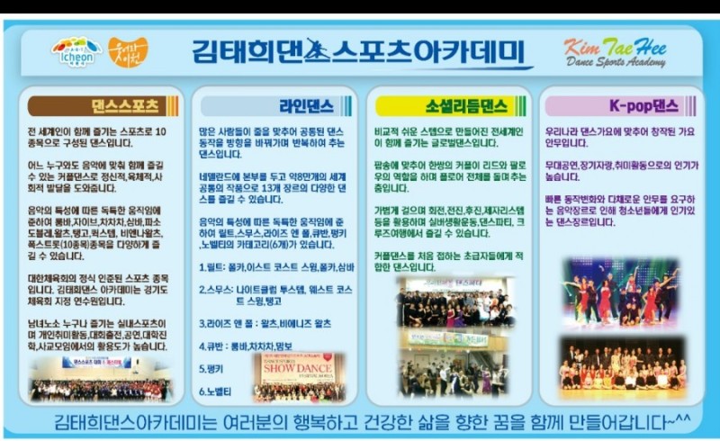 김태희댄스아카데미 이미지