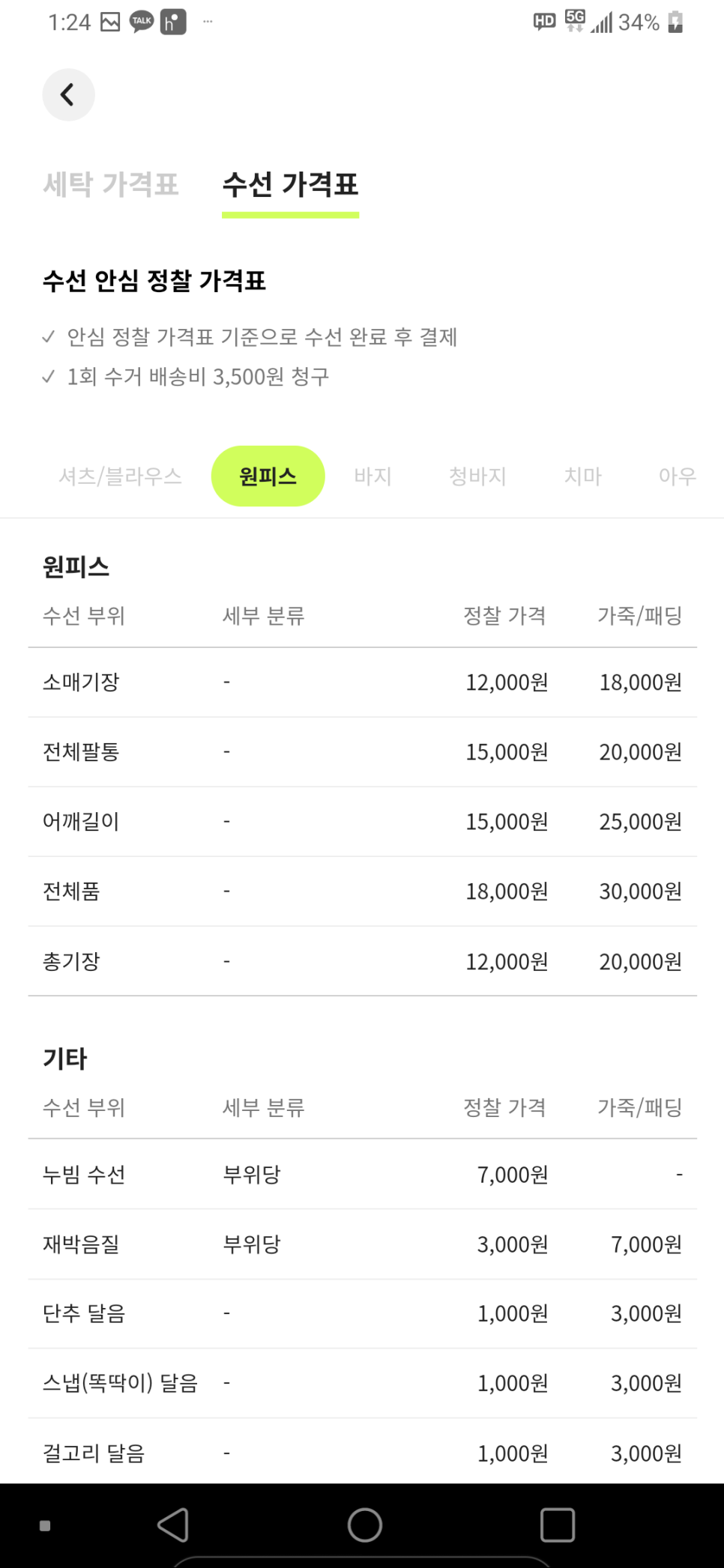 오케이세탁 이미지