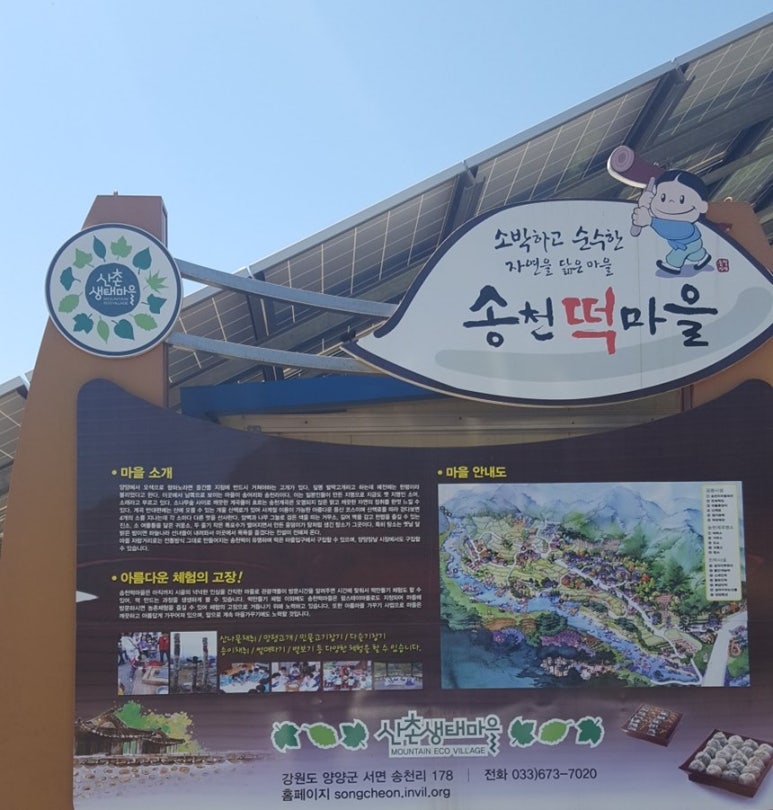 떡마을방앗간 이미지