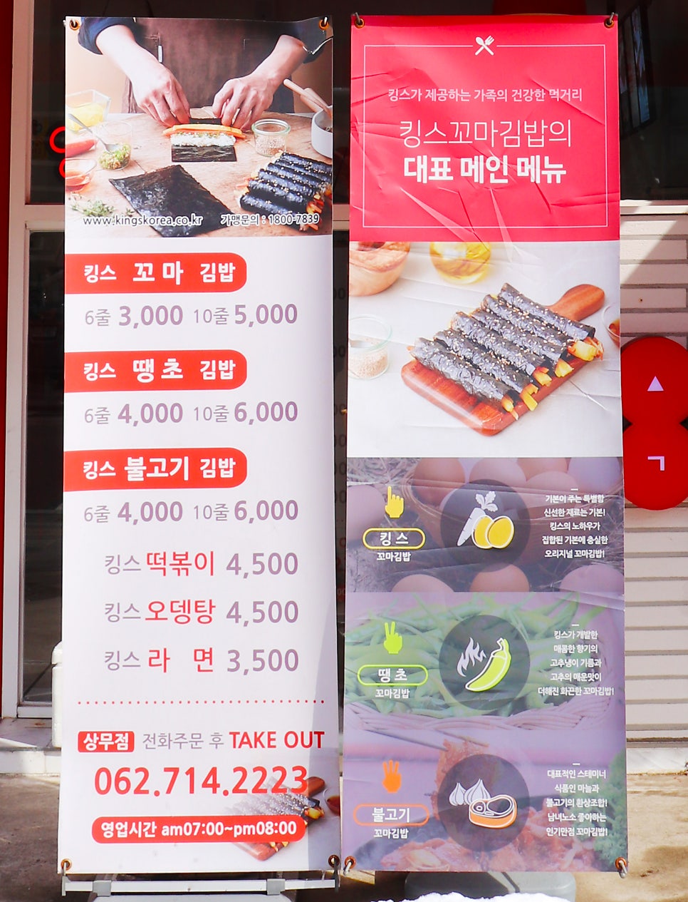오늘은꼬마김밥 이미지