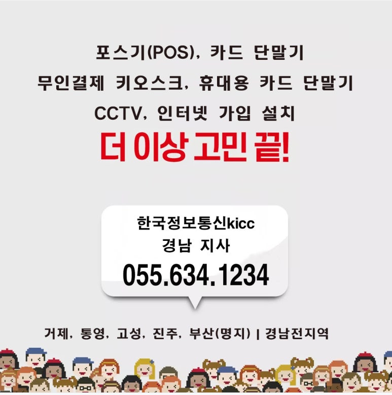 한국정보통신경남지사 이미지