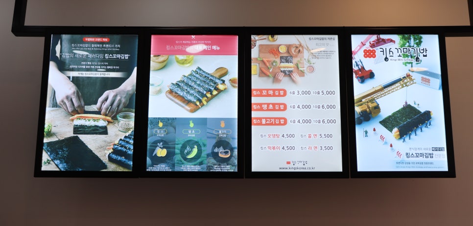 킹스꼬마김밥 이미지
