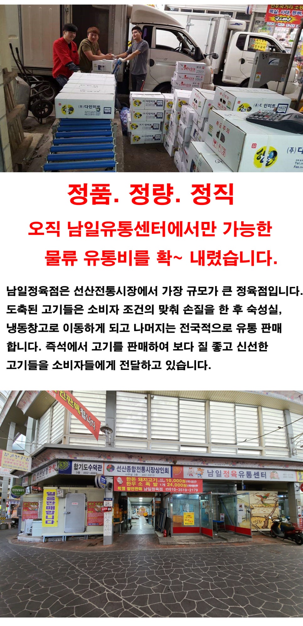 남일유통 이미지