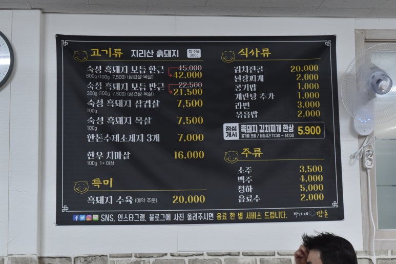 박가네깜돈 이미지