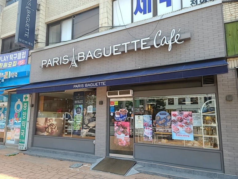 파리바게뜨 논산터미널점 이미지