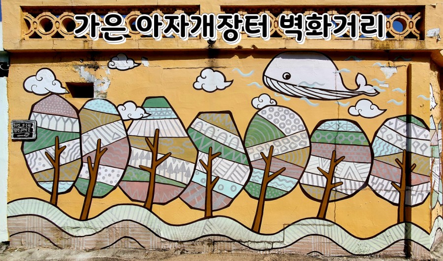가은아자개장터버스터미널 이미지