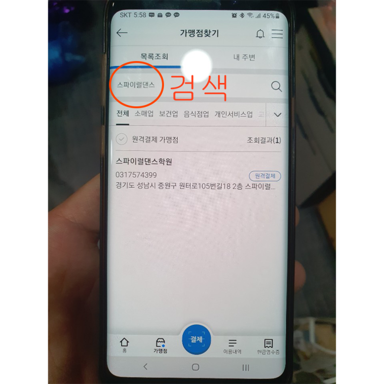 스파이럴댄스학원 이미지
