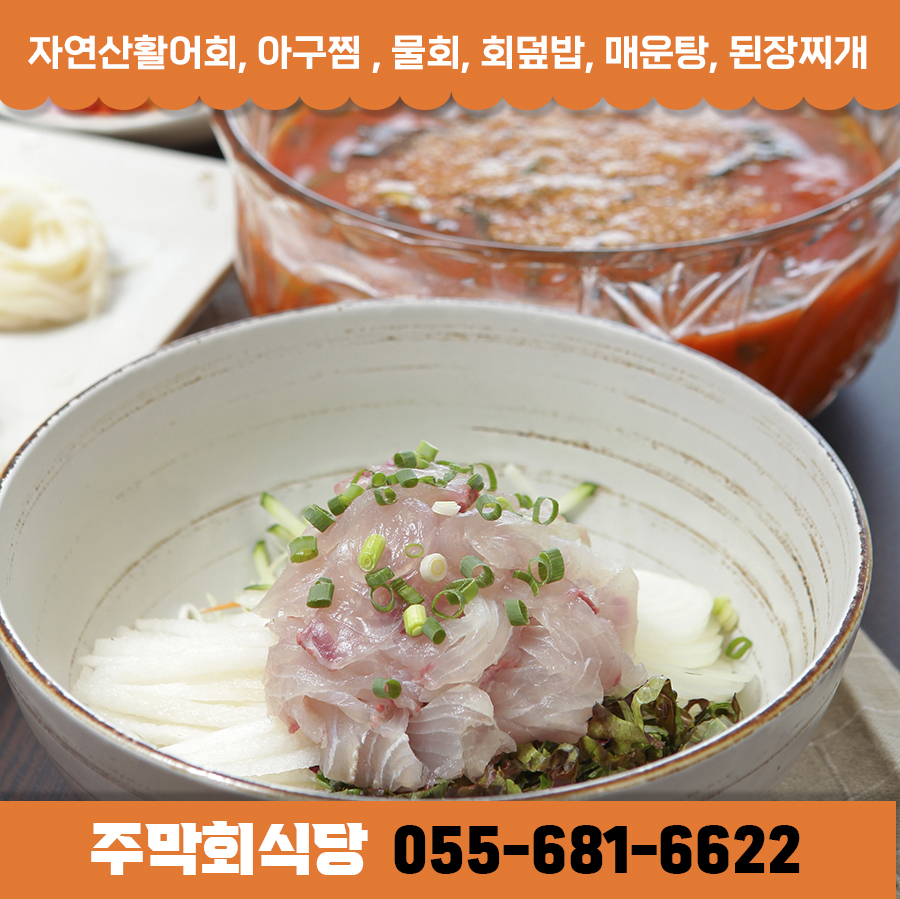청정바다회센타식당 이미지