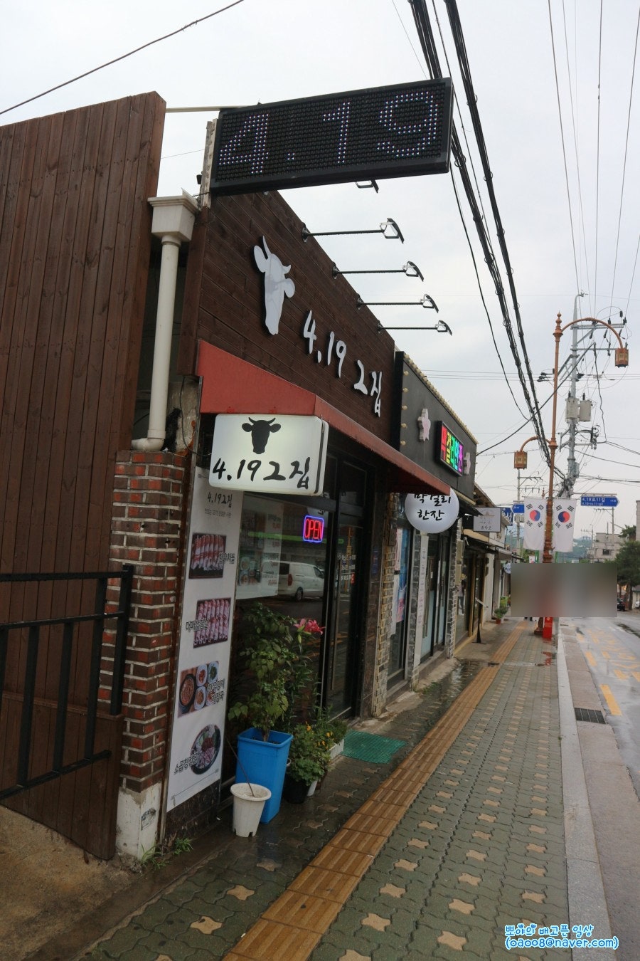 4.19그집 이미지