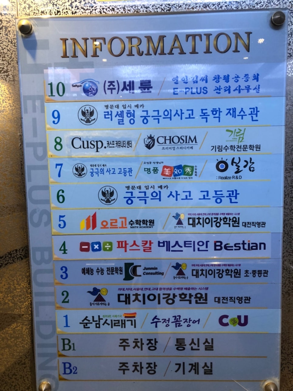 이플러스스터디카페 이미지