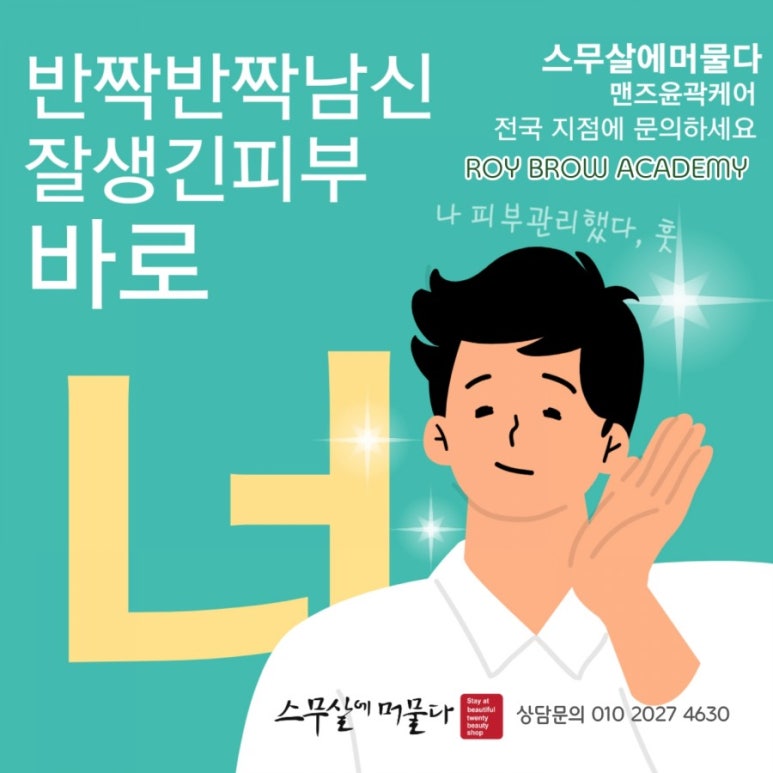 로이브로우아카데미 이미지