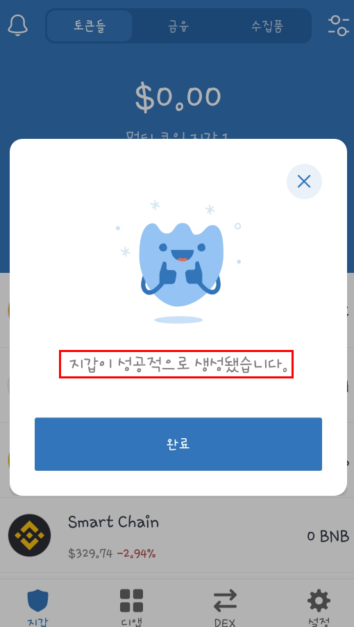 트러스트(TRUST) 이미지