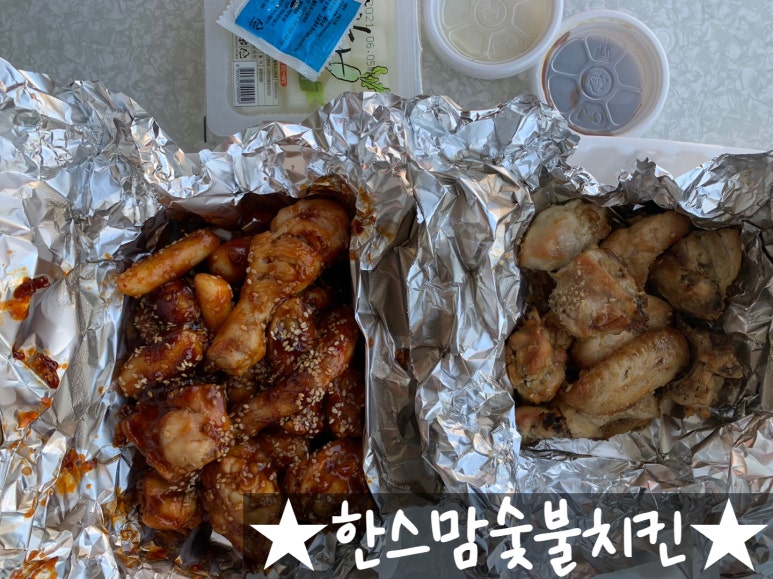 한스숯불치킨 이미지